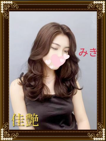 みき