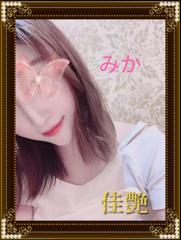 みか