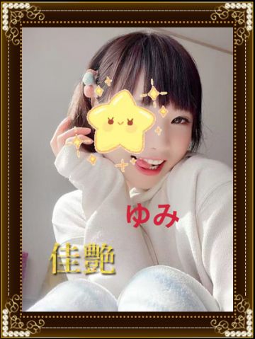 ゆみ