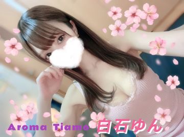 白石ゆん