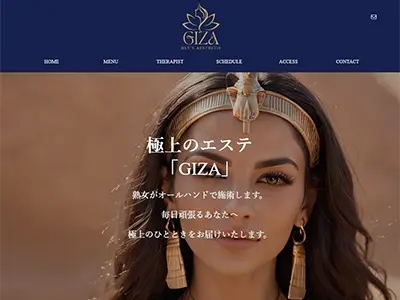 「GIZA」赤坂ルーム