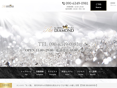 もしも彼女が黒猫だったらTheDIAMOND大宮