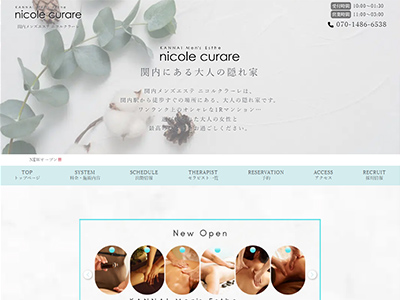 nicole curare(ニコルクラーレ)　ホームページへ