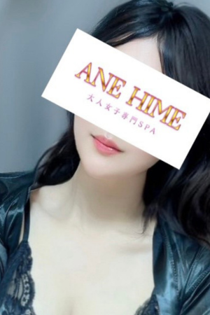 ANEHIME～アネヒメ～