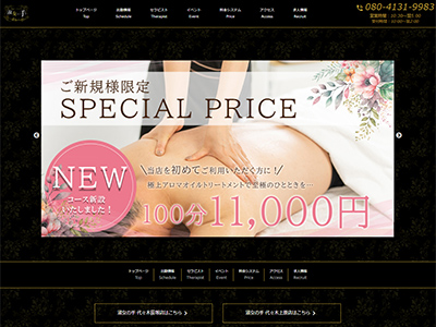 淑女の手　和光店　ホームページへ