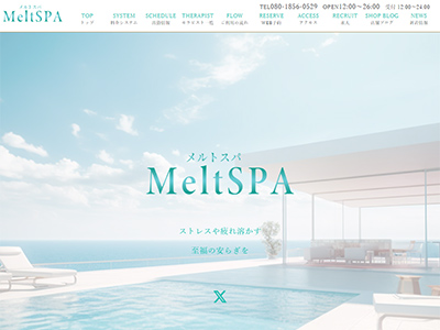 MeltSPA(メルトスパ)　ホームページへ