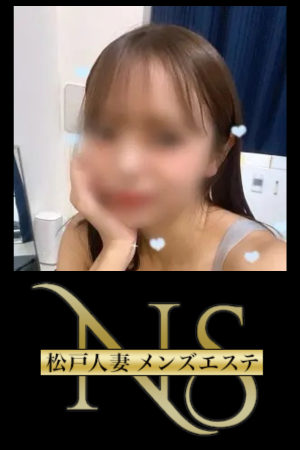 松戸人妻メンズエステ「なでしこ」