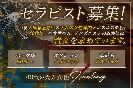 「まろん」吉祥寺ROOMの求人