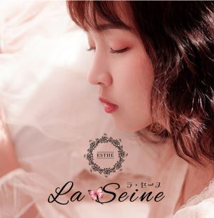 ラ・セーヌ〜LaSeine〜
