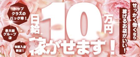 神のエステ 品川・五反田店の求人