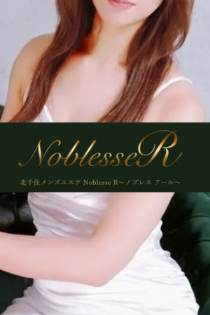 Noblesse R～ノブレスアール～