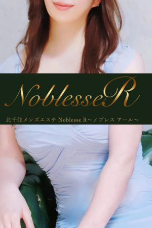 Noblesse R～ノブレスアール～