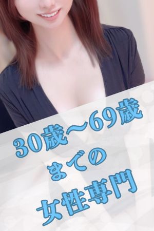 癒しのマダム