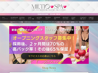 Miltio Spa -ミルティオ スパ-　ホームページへ