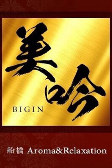 阿部