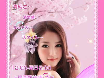 八虹~ハッサイ~