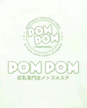 ポムポム 高崎ルーム