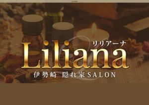 LILIANA（リリアーナ）