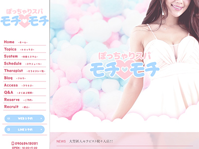 Mochi Mochi　ホームページへ