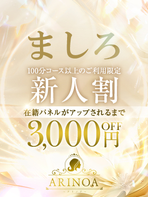 ましろ