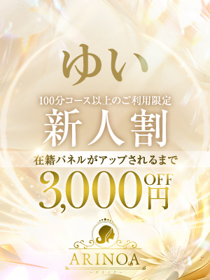 ゆい