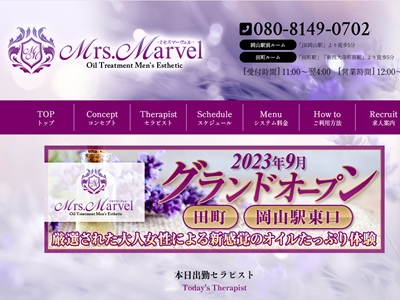 Mrs.Marvel（ミセスマーヴェル）