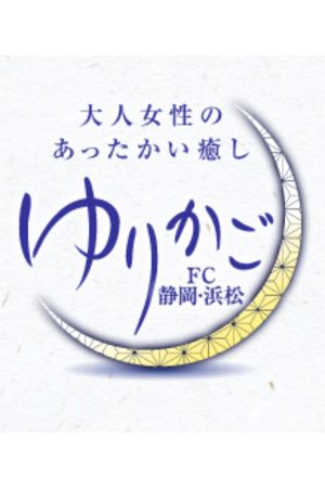 ゆりかご 浜松店