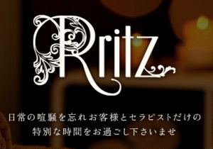 R ritz（アールリッツ）