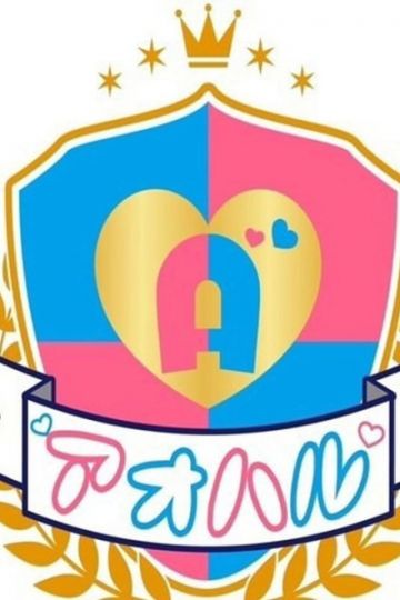 冬