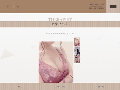 M's SPA（エムズスパ）