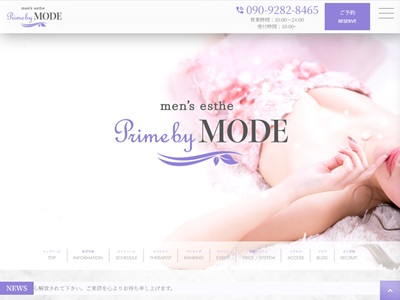鹿児島メンズエステMODE