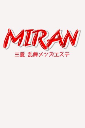 MIRAN（ミラン）