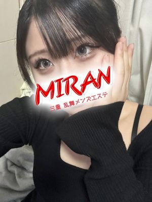 MIRAN（ミラン）