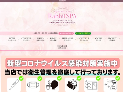 Rabbit SPA