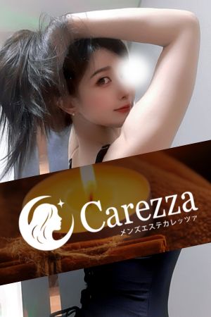 Carezza (カレッツァ)