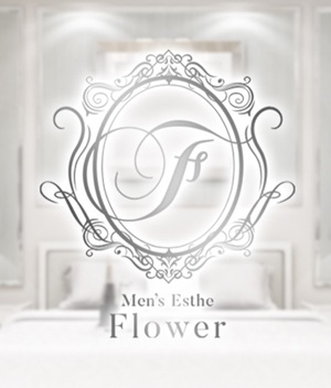 Flower（フラワー）