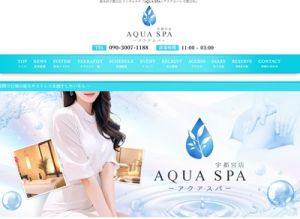 AQUA SPA（アクアスパ）