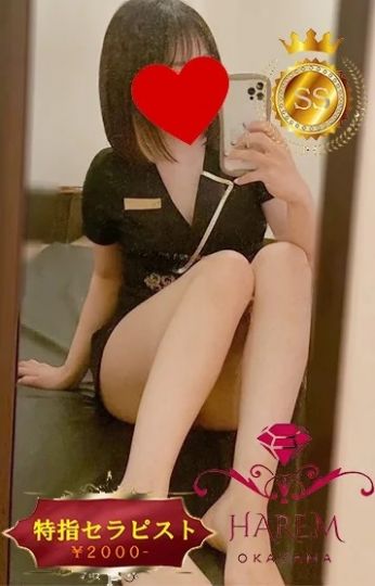 さわ