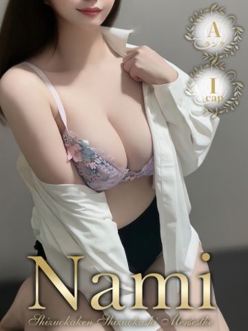ひなみ