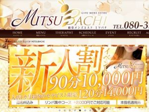 ミツバチ MITSUBACHI