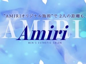 AMIRI 四日市