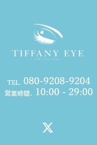 Tiffany Eye ～ティファニーアイ～