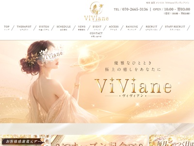 ViViane(ヴィヴィアン)米原ルーム