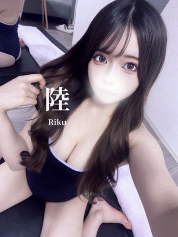 陸