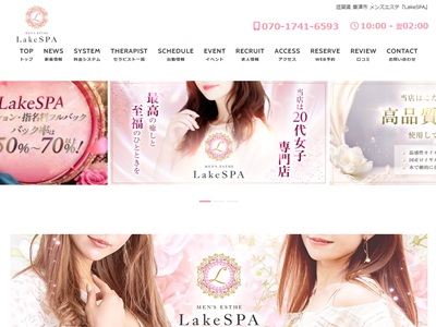 LakeSPA