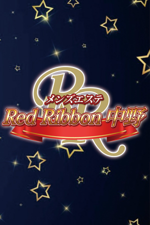中野RedRibbon(レッドリボン)