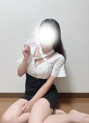えま
