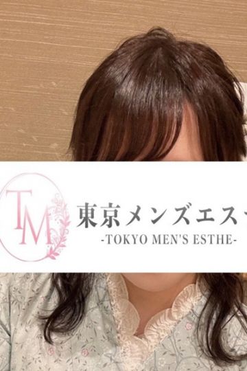 東京メンズエステ　池袋ルーム みりにゃ