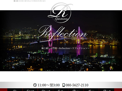 Reflection(リフレクション)　ホームページへ