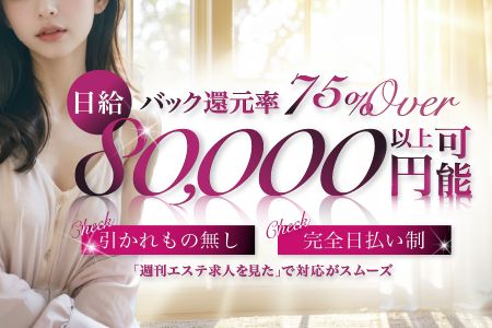 Cute & Belle(キューベル)の求人